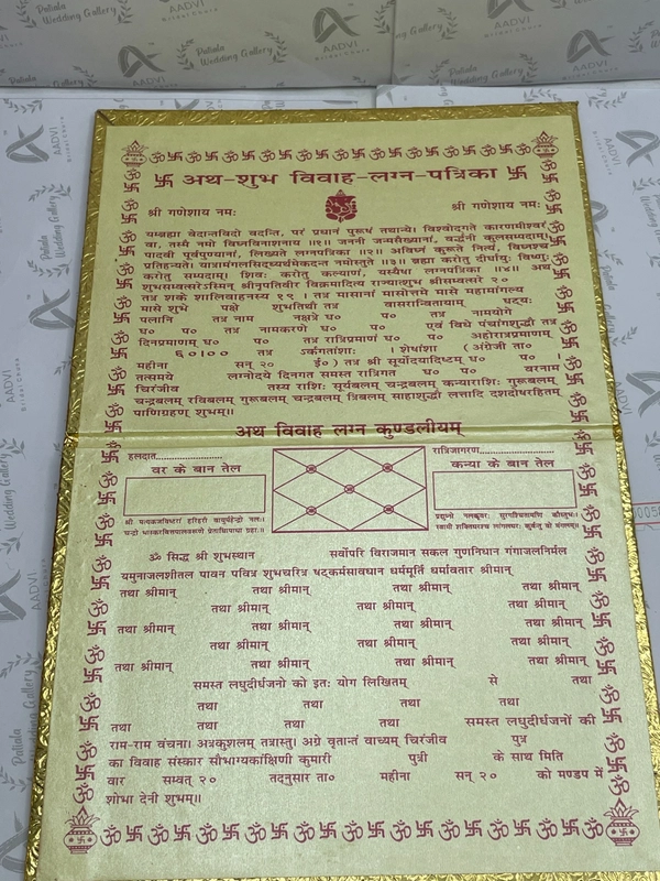 Golden Card Lagan Patrika