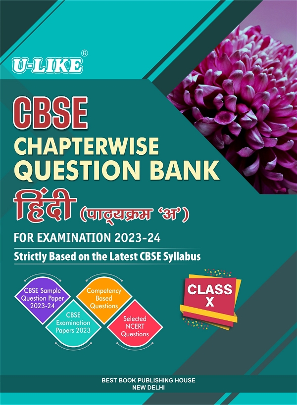 U Like CBSE Chapterwise Question Bank Hindi A for 2023 - 24 Class 10