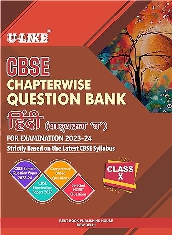 U Like CBSE Chapterwise Question Bank Hindi B for 2023 - 24 Class 10