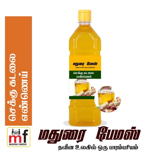 Groundnut Oil கடலை எண்ணெய்  - 1 litre