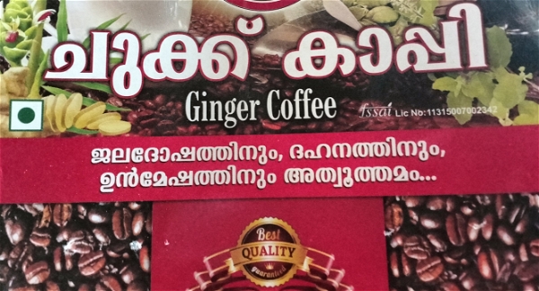 Ginger Coffee (ചുക്ക് കാപ്പി) - 30g