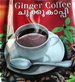 Ginger Coffee (ചുക്ക് കാപ്പി) - 30g