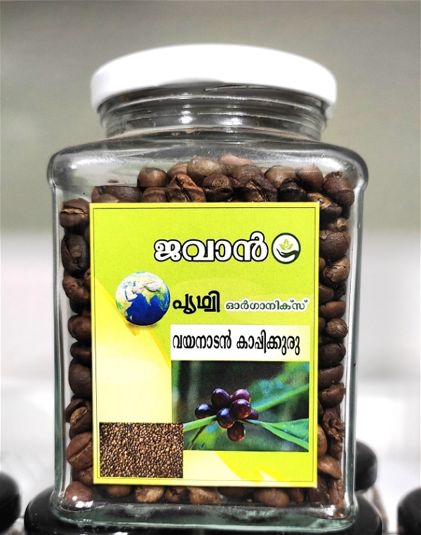Coffee Bean Prithvi - 150gm