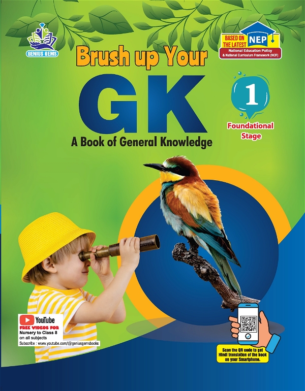 GG Brush Up Your GK - 1