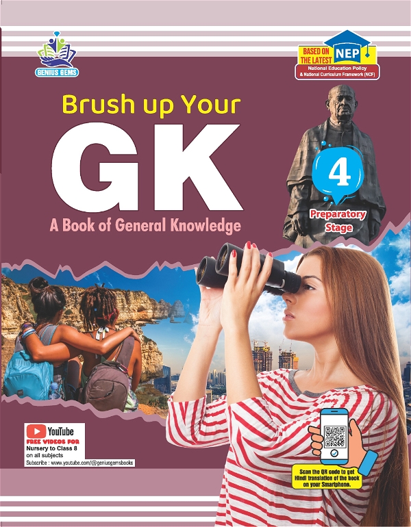 GG Brush Up Your GK - 4