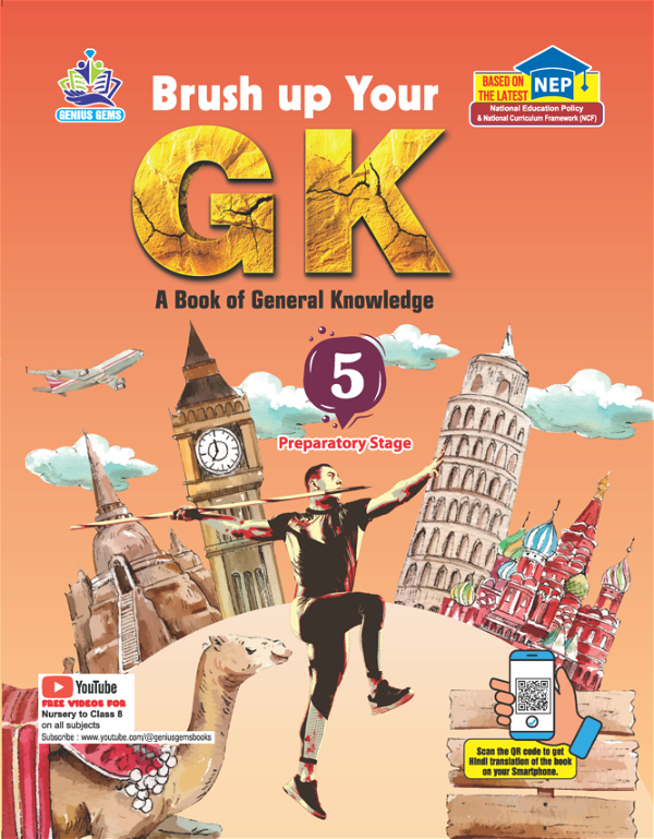 GG Brush Up Your GK - 5