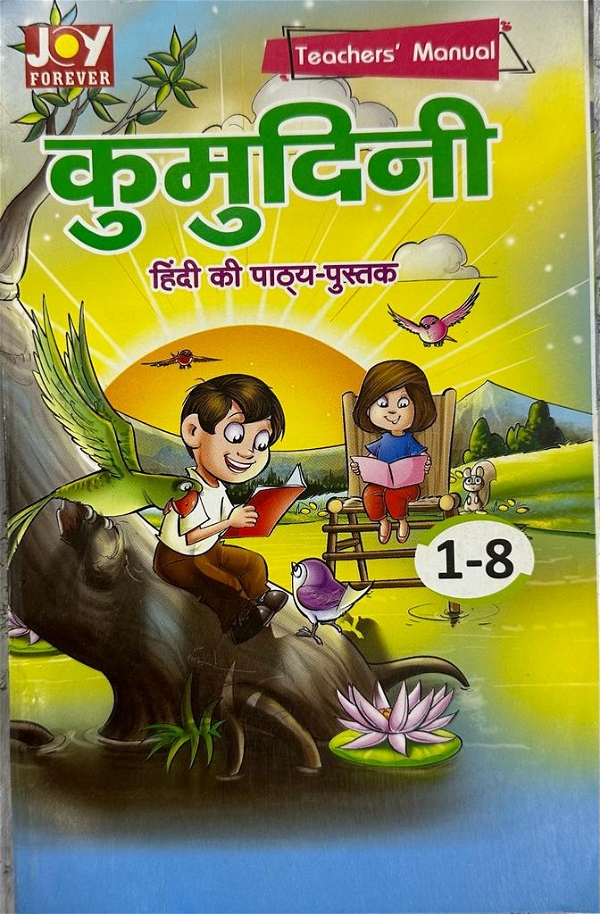 Teachers Manual Hindi 1-8