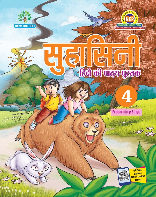 KT Suhasini Hindi - 4