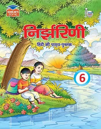 SZ Nirjharini Hindi-6