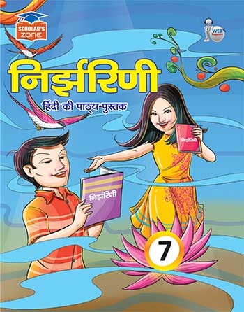 SZ Nirjharini Hindi-7